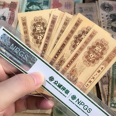 10张退市旧票福利品一分