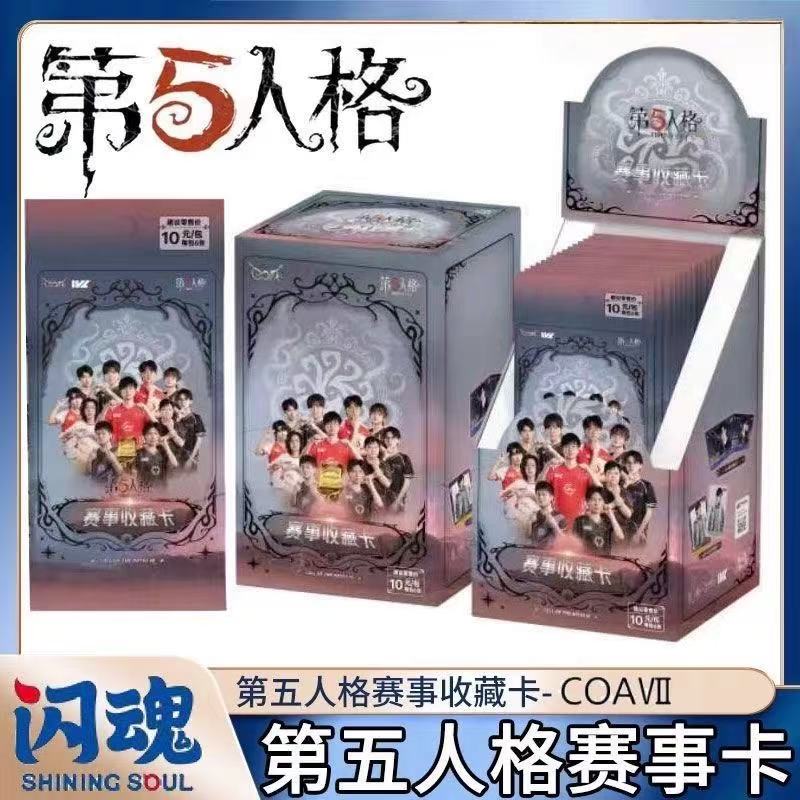 【拆盒】正版闪魂第五人格赛事收藏卡片2023秋季赛卡牌盲盒
