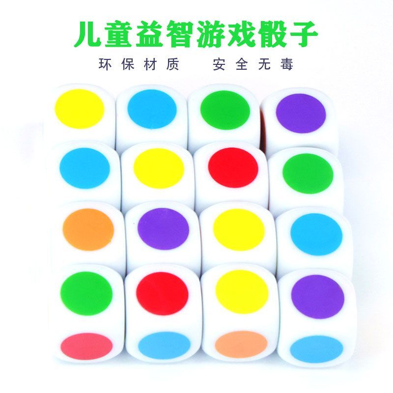 【摆设不用管】彩色圆角色子颜色认知六面玩具
