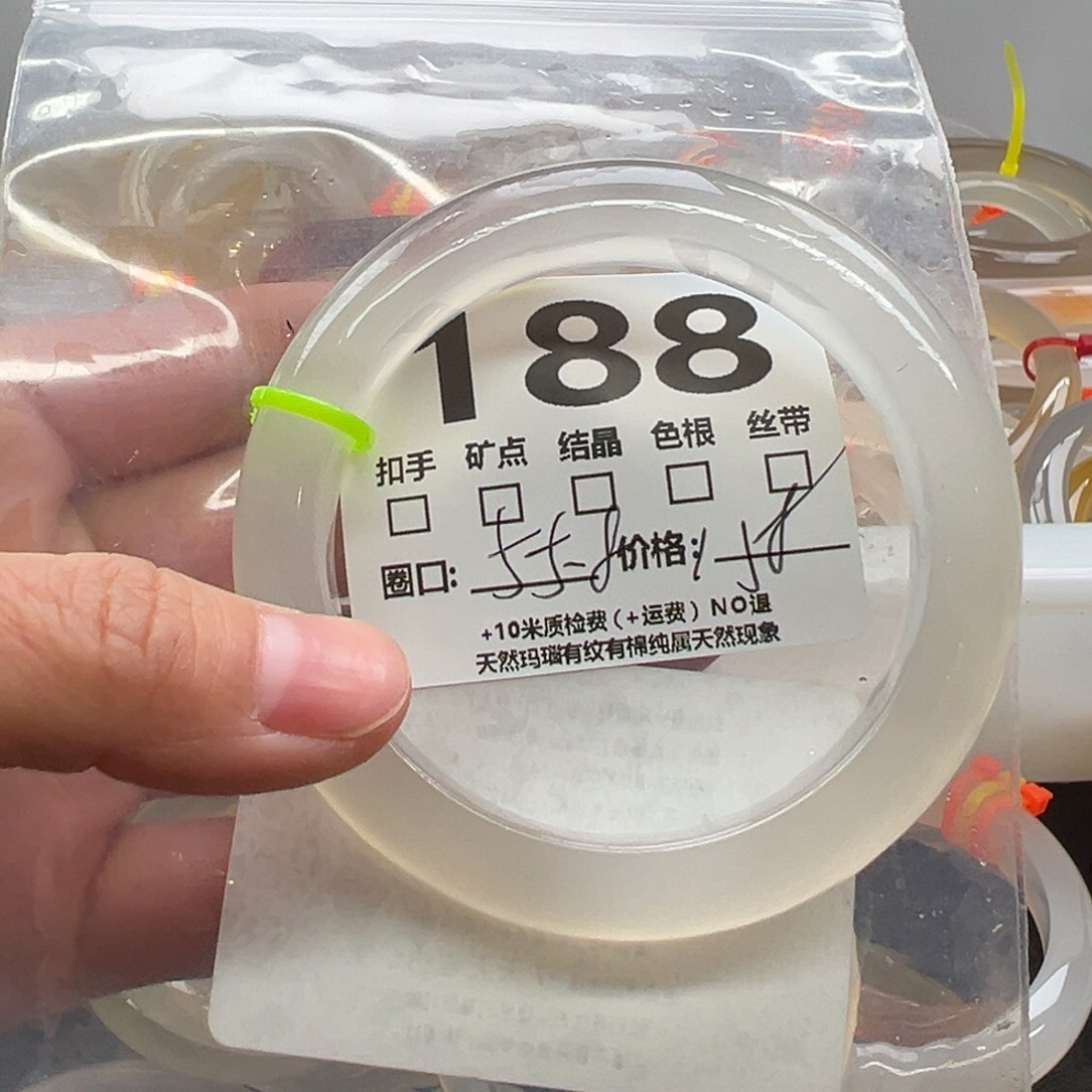 玛瑙/玉髓手镯未镶嵌188