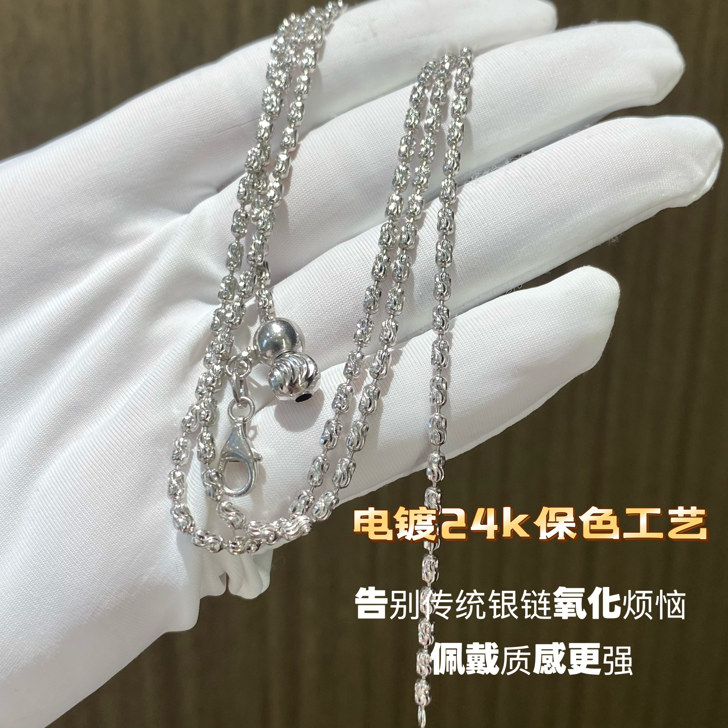 链子925银 24k金镀色银链6.4-7.4克重 50或60长度 （多样性发其一）