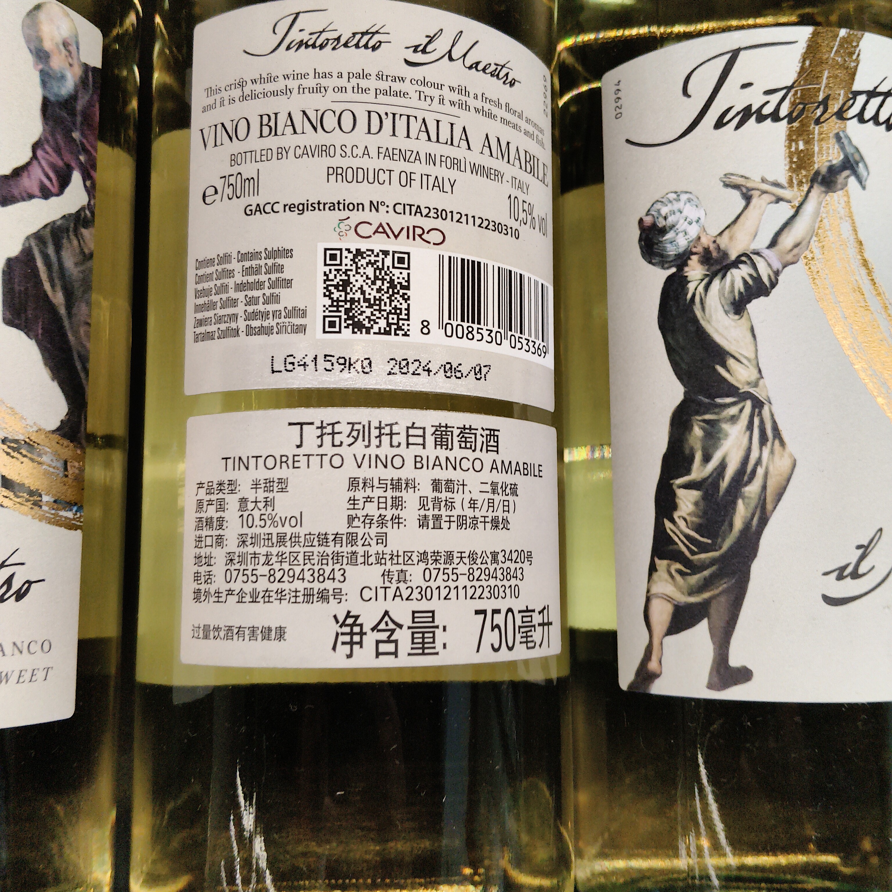 丁托列托白葡萄酒