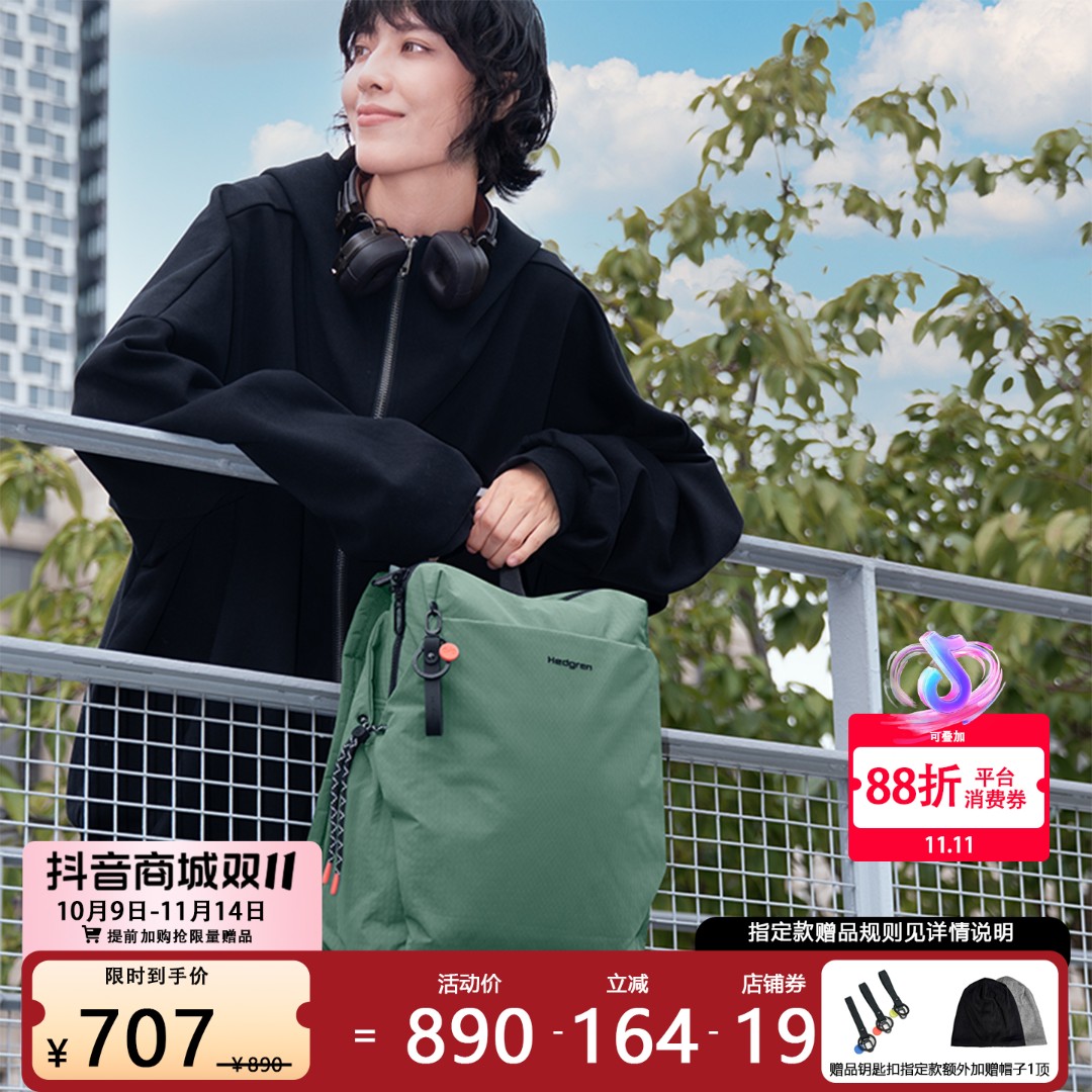 Hedgren海格林2025秋冬新款U型双肩包通勤休闲大容量背包HSTG03
