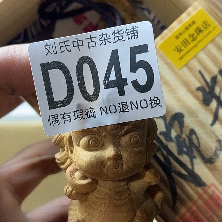 一***大大叶紫檀（黑酸枝木类）