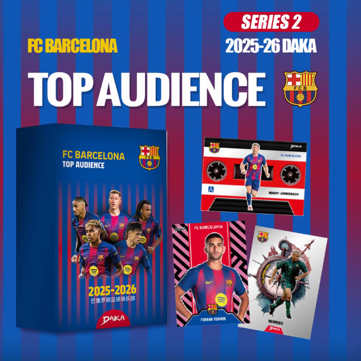 2526  DAKA队盒 巴萨队盒 足球球星卡收藏卡