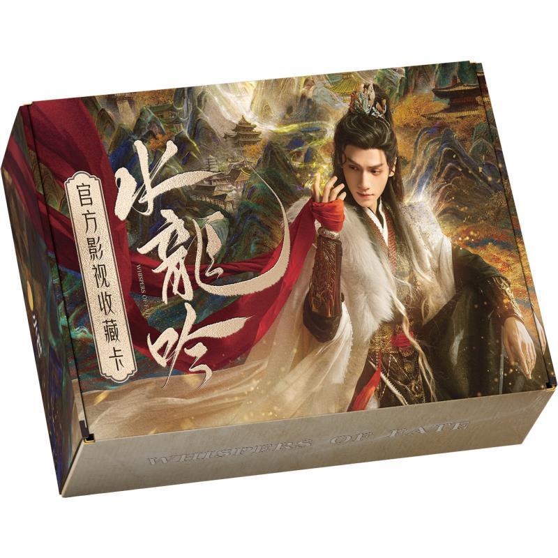 【爽叠】《水龙吟》官方影视收藏卡 欧欧代拆