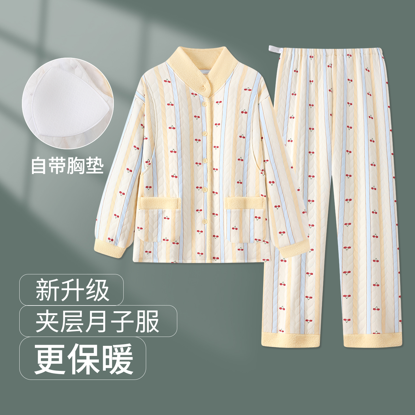 维雨带胸垫秋冬季新款加厚空气棉月子服11月份12孕妇哺乳睡衣套装