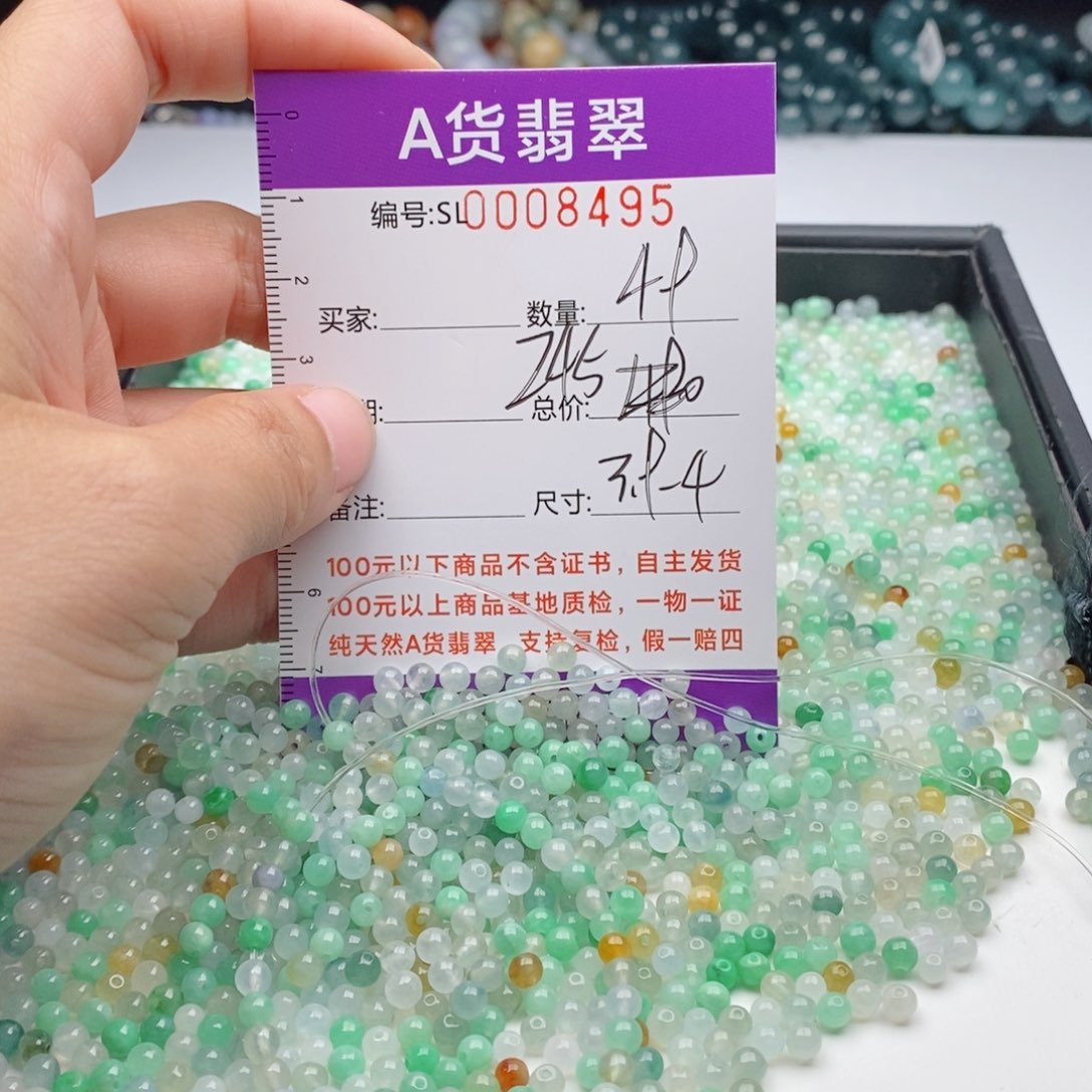 翡翠手链未镶嵌多样性发货散珠自选