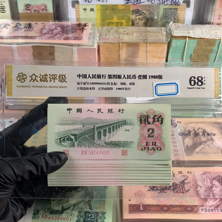 三版币大桥十张，未流通品相