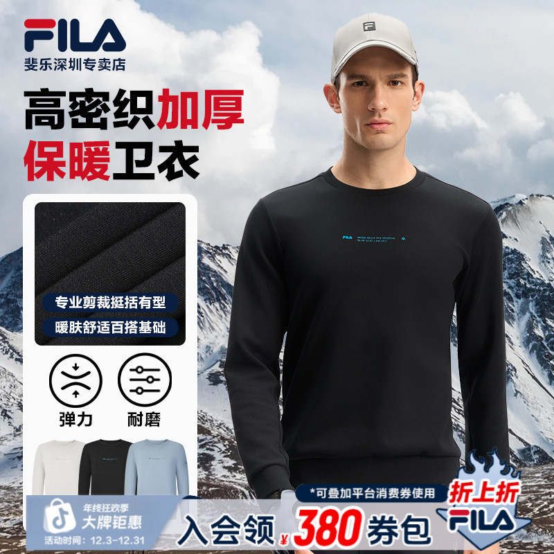 FILA斐乐男子套头卫衣健身跑步运动训练抗菌面料针织长袖上衣