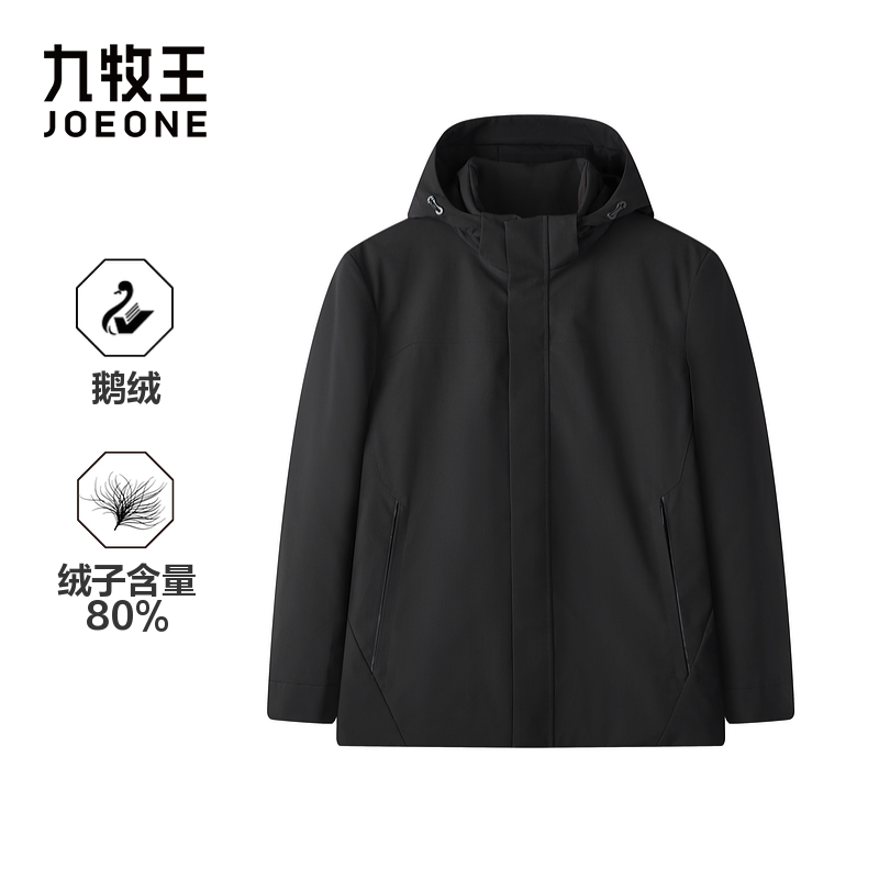 【鹅绒】九牧王保暖羽绒服男装冬季款气凝胶防风连帽男款外套
