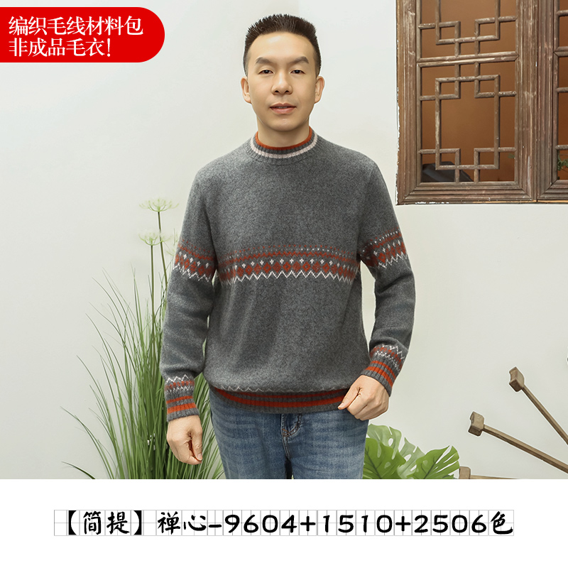 织艺坊Z035[禅心]山羊绒手编毛线中细线26s/5保暖亲肤手工编织