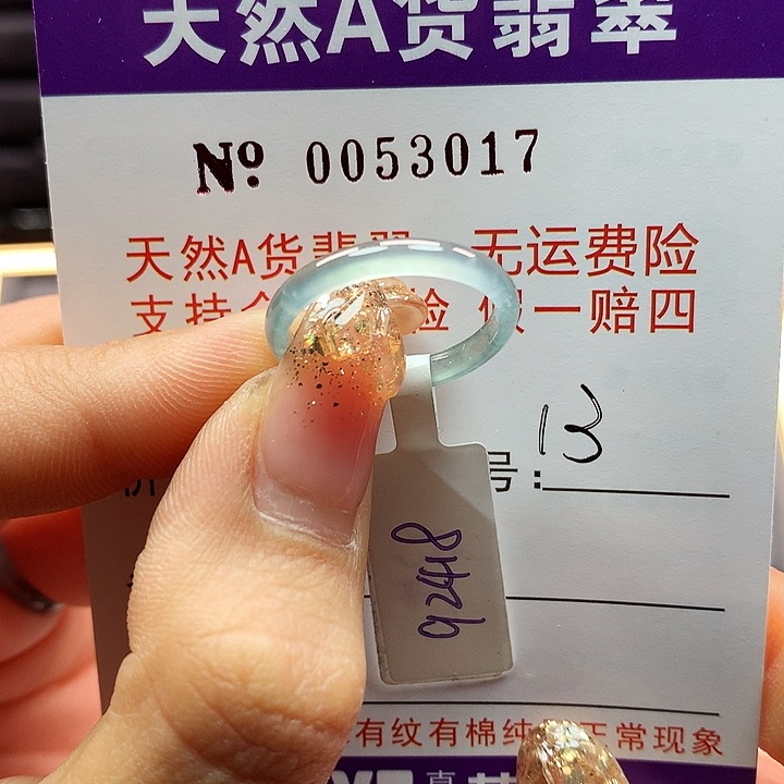 翡翠戒指未镶嵌拉派