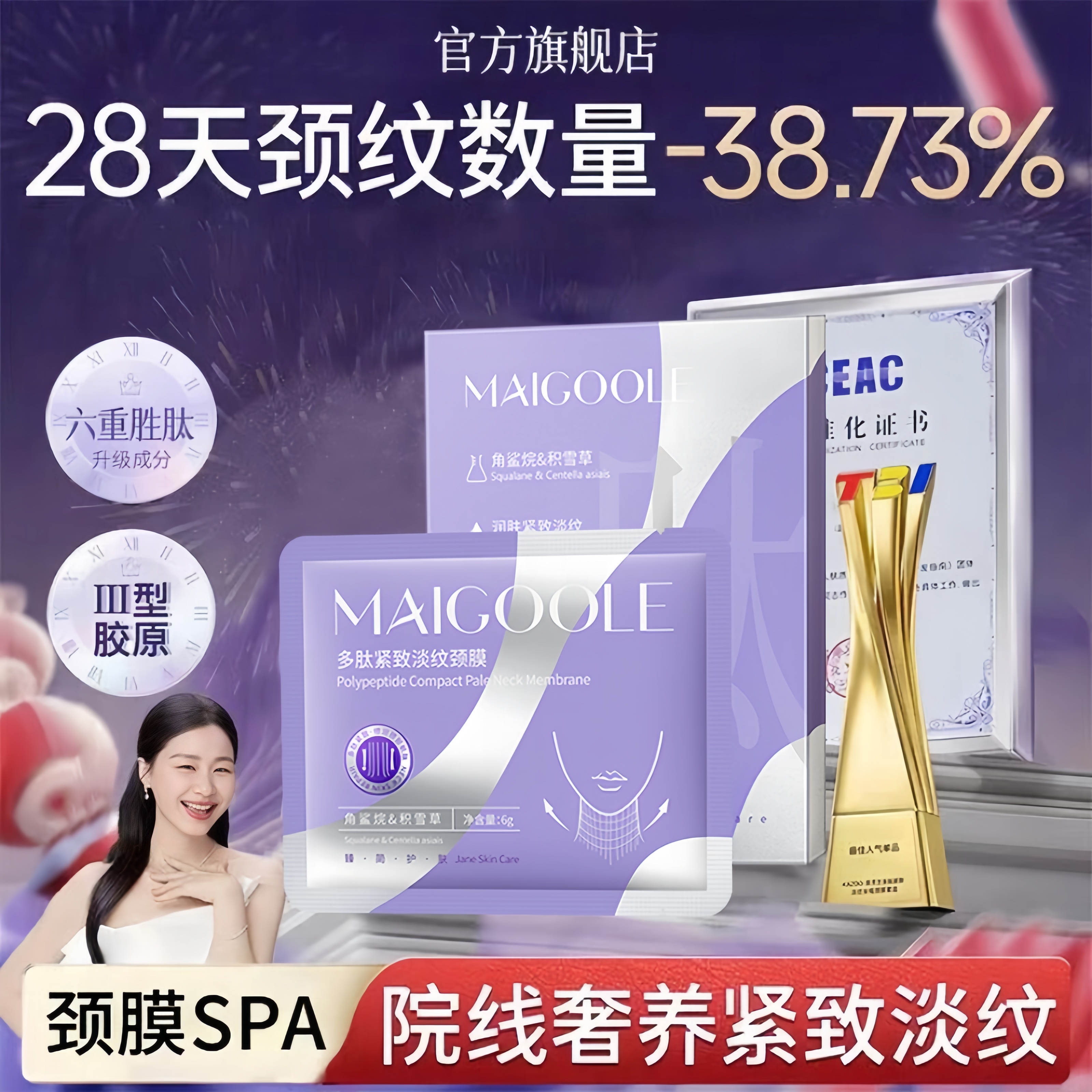 【官方正品】银绷带多肽颈膜淡化紧致脖子颈纹贴美颈霜抗皱颈部面膜