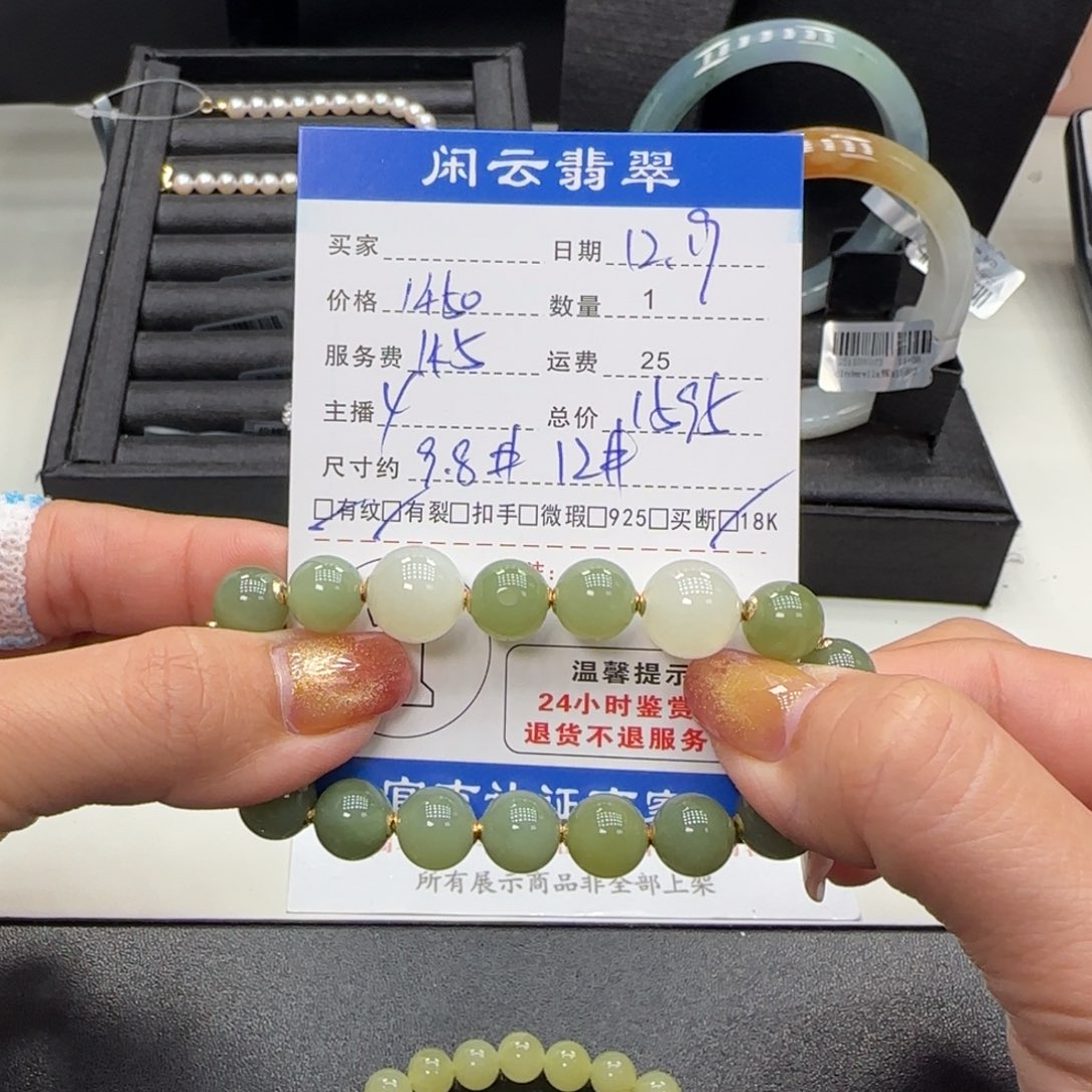 和田玉（糖玉）18K金镶嵌手串和田玉珠串