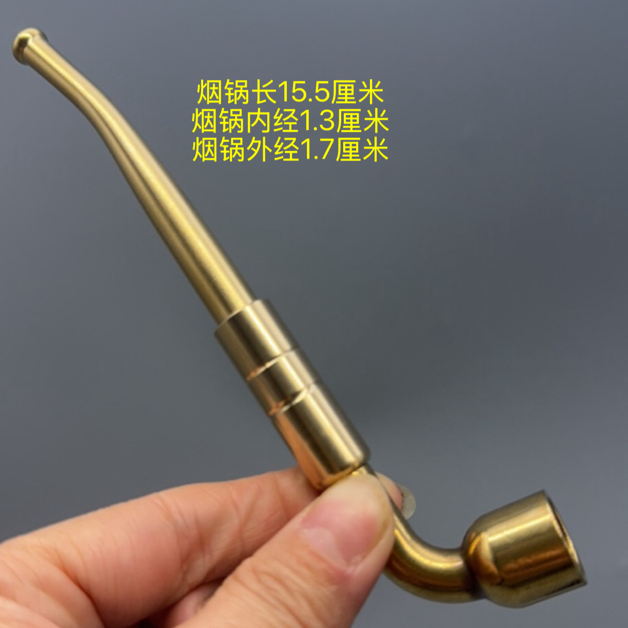 【003】黄铜可拧开过滤款旱烟杆烟斗纸烟粗支可用纯黄铜材质可拆卸