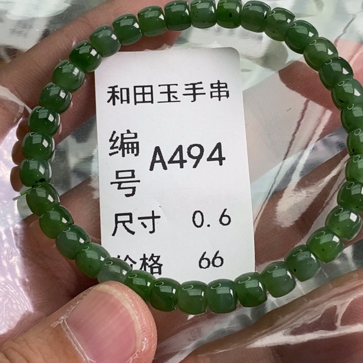 手链未镶嵌和田玉