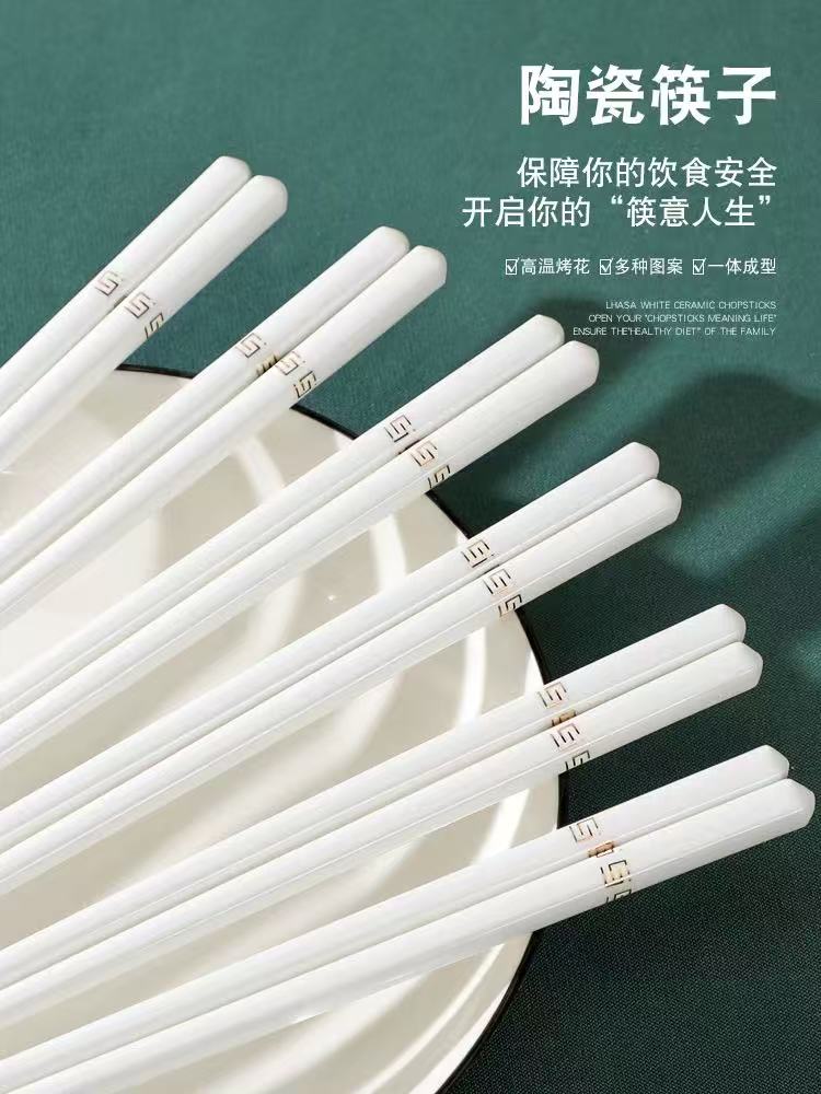 纯色无漆无蜡欧式风24cm10双景德镇陶瓷骨瓷餐具筷子陶瓷筷子