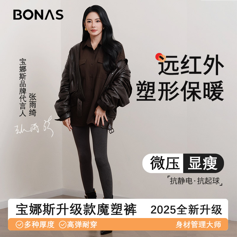 宝娜斯秋冬新款琥珀系竖条纹棉裤袜显瘦打底裤保暖连裤袜女