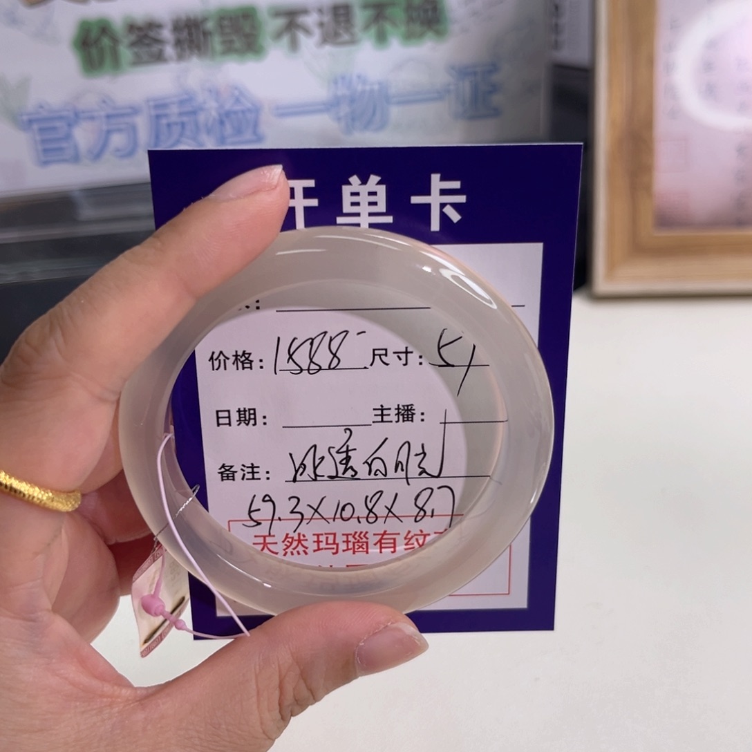 玛瑙/玉髓手镯未镶嵌