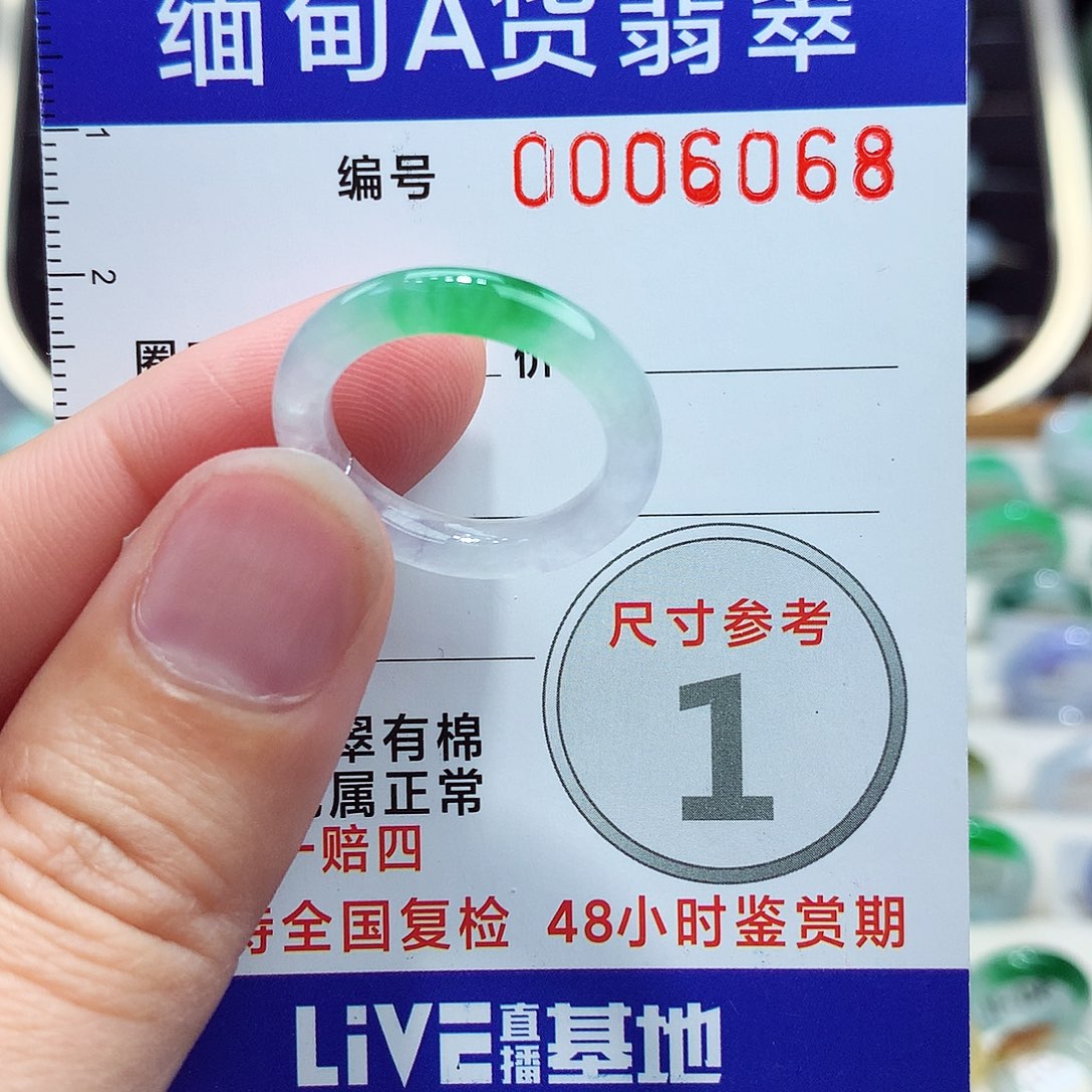 翡翠未镶嵌戒指用****914号