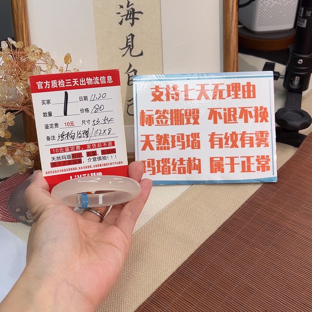 玛瑙/玉髓未镶嵌手镯