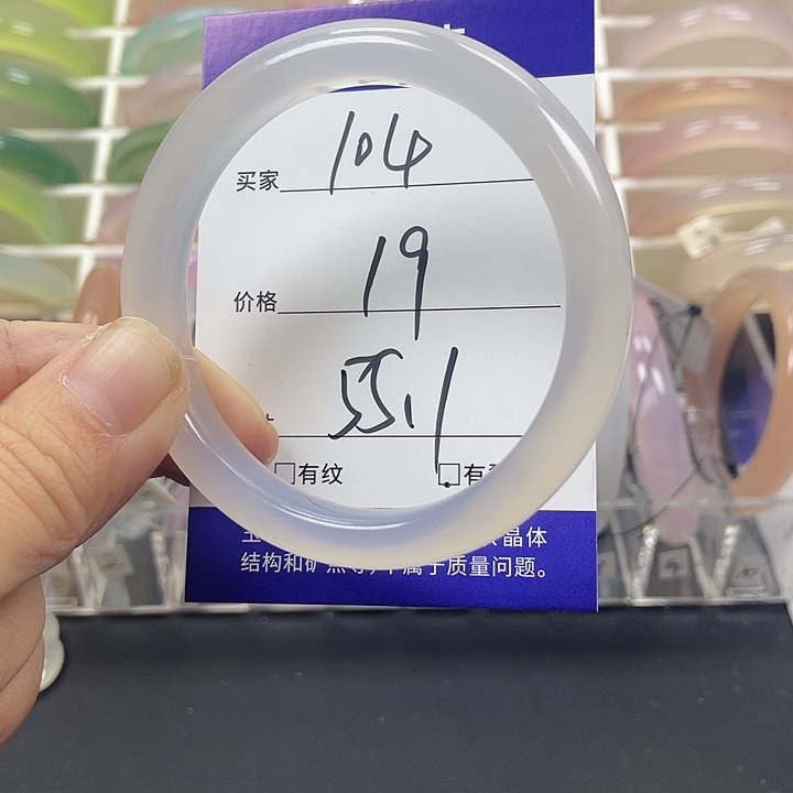 玛瑙/玉髓手镯未镶嵌