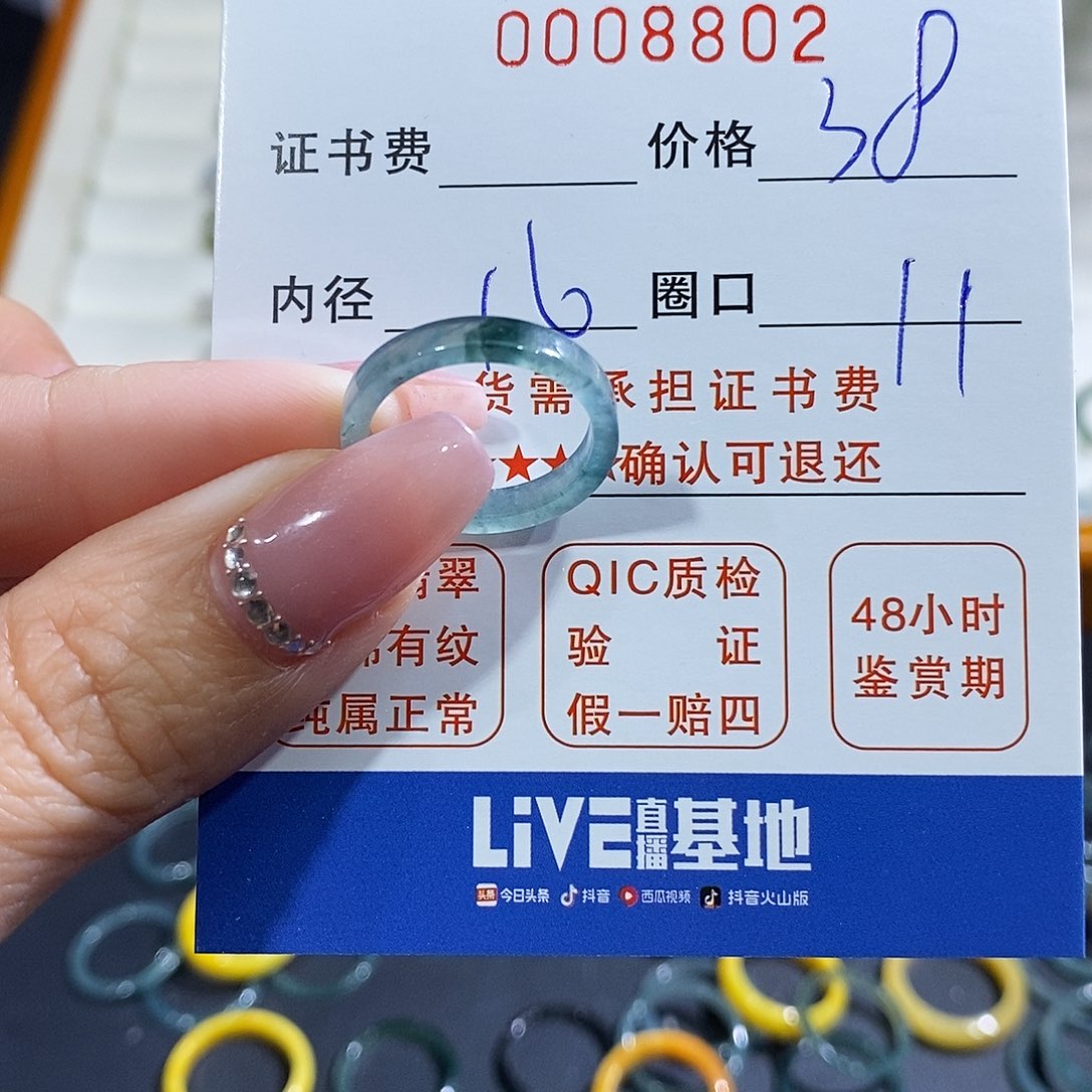 丿***樱翡翠未镶嵌戒指翡翠