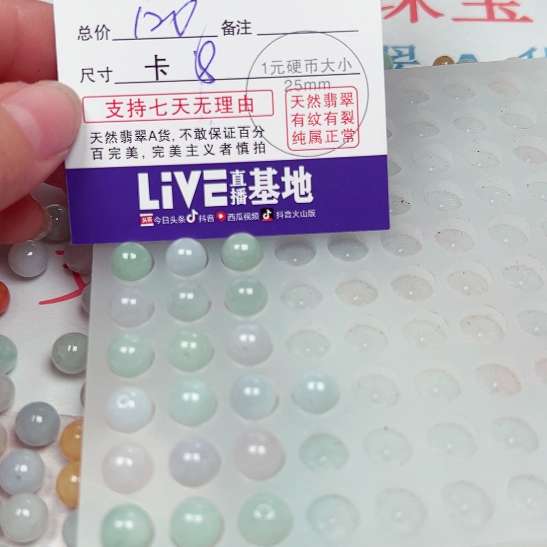 我***懒散珠翡翠货主老华