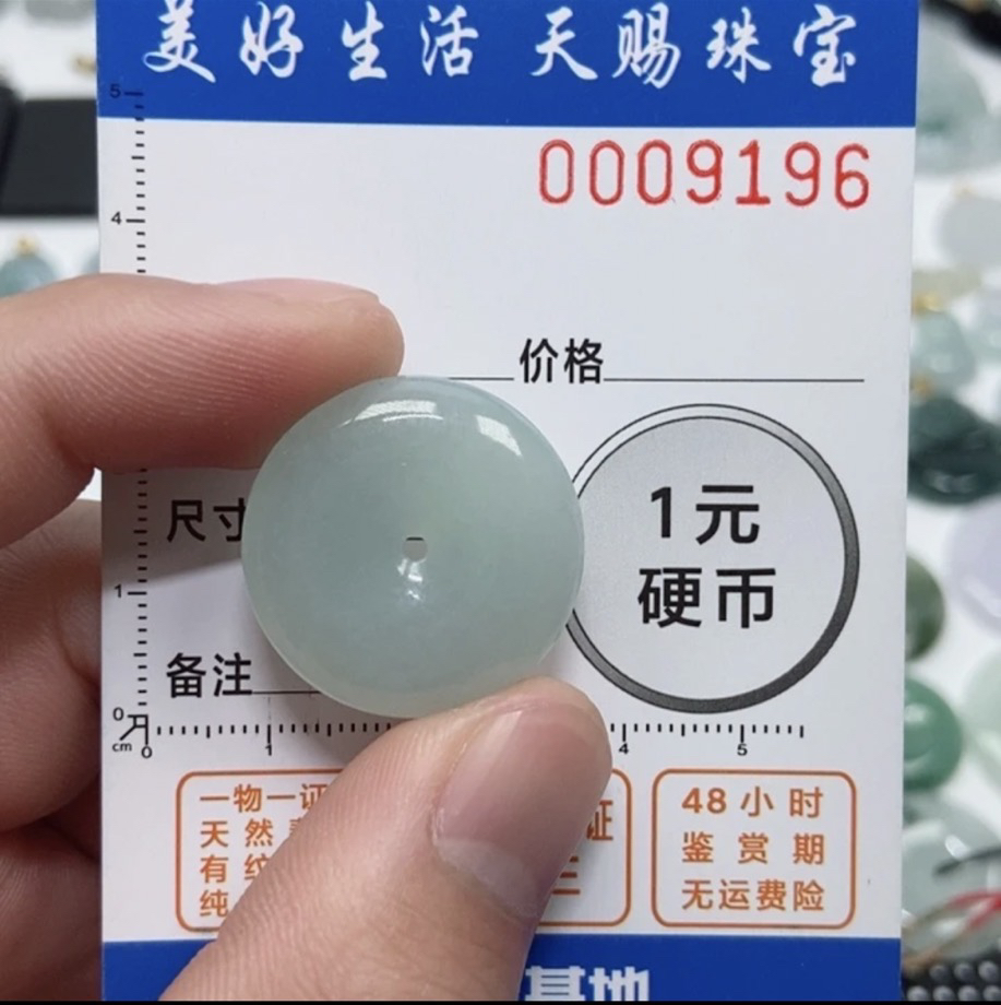 天然翡翠A货精美小平安扣吊坠