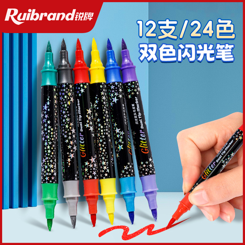 锐牌闪光马克笔加粗软头珠光丙烯马克笔儿童学生彩绘直液式水彩笔