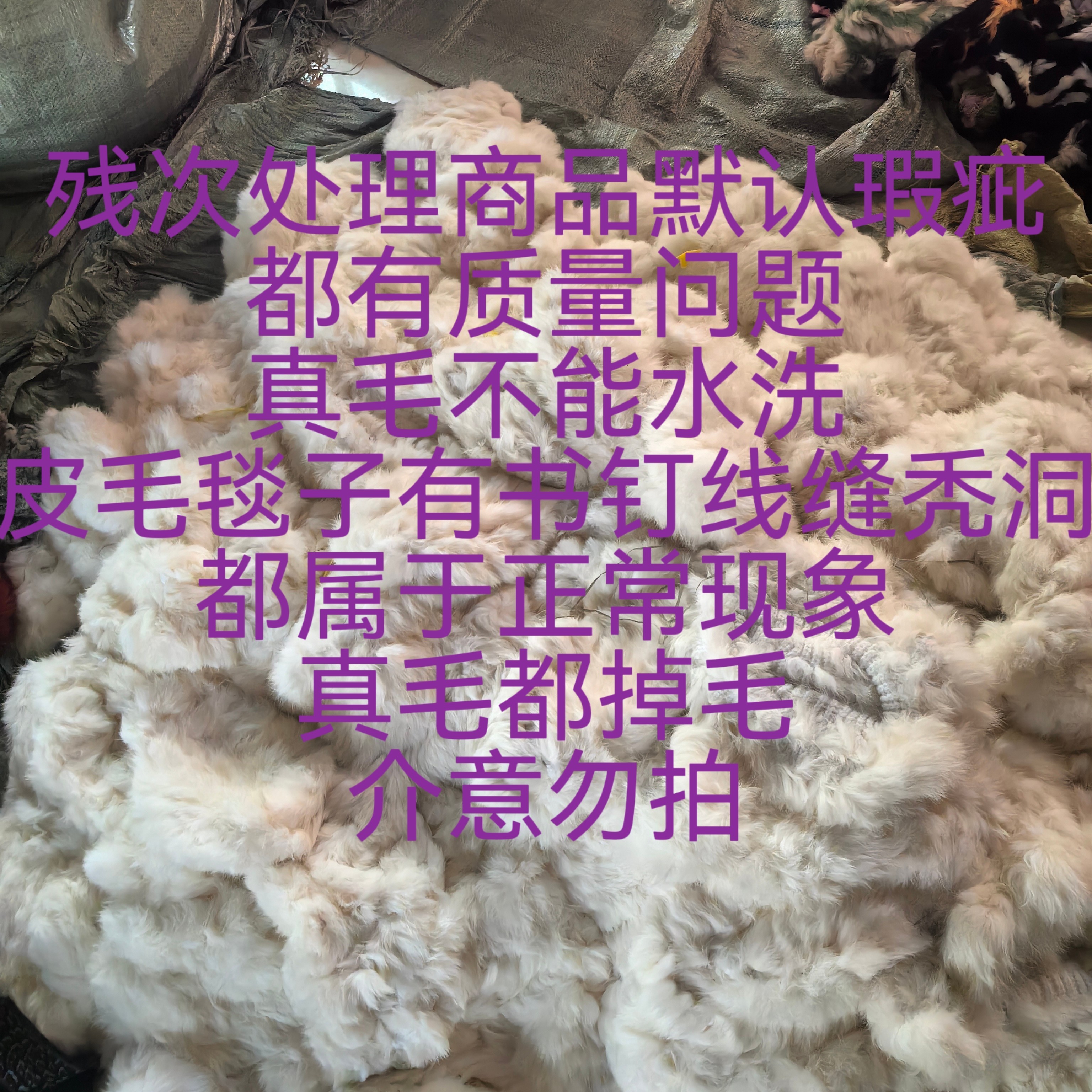 库存残次处理介意勿拍，人工养殖制品，帽子