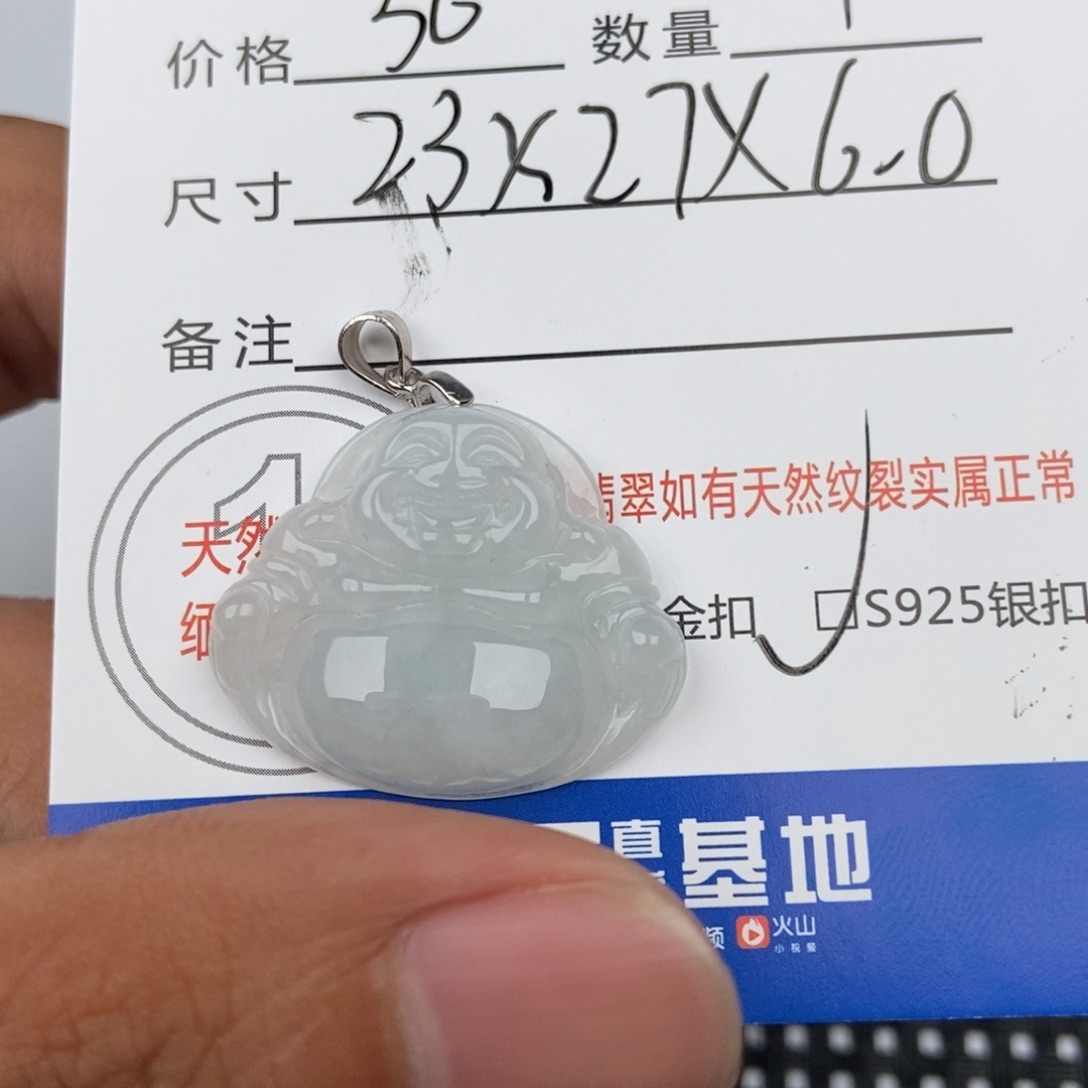 翡翠未镶嵌颈饰吊坠