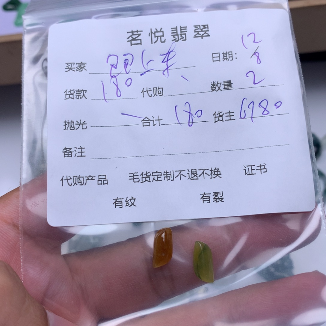 翡翠未镶嵌吊坠(不含链)包**郎
