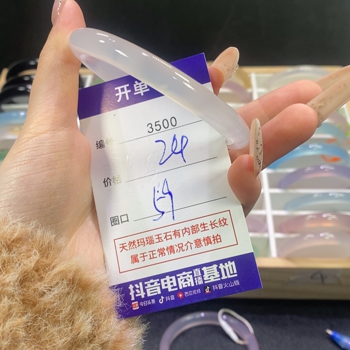 心***成玛瑙/玉髓合金手镯3500