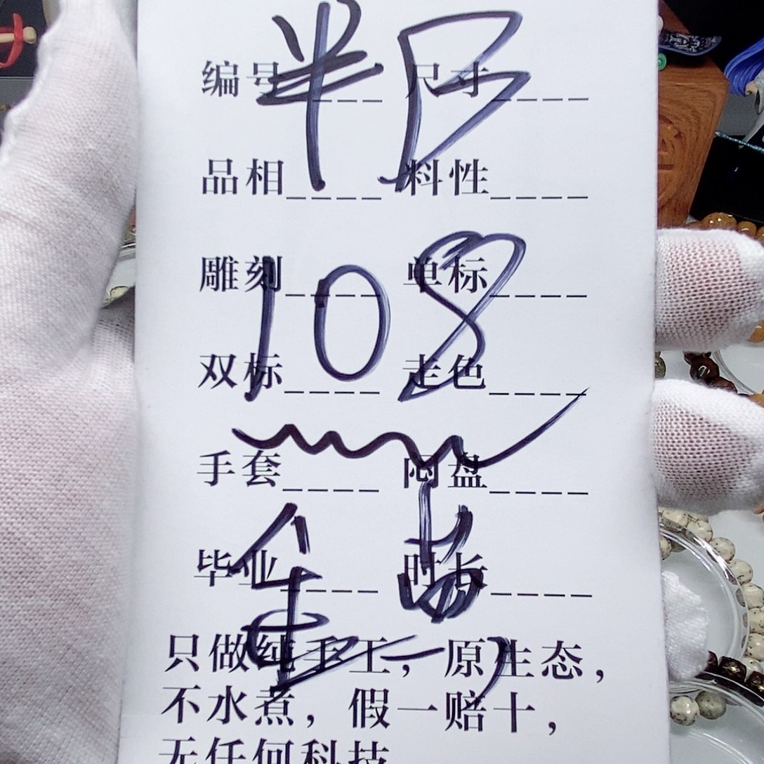 星月菩提手串手钏