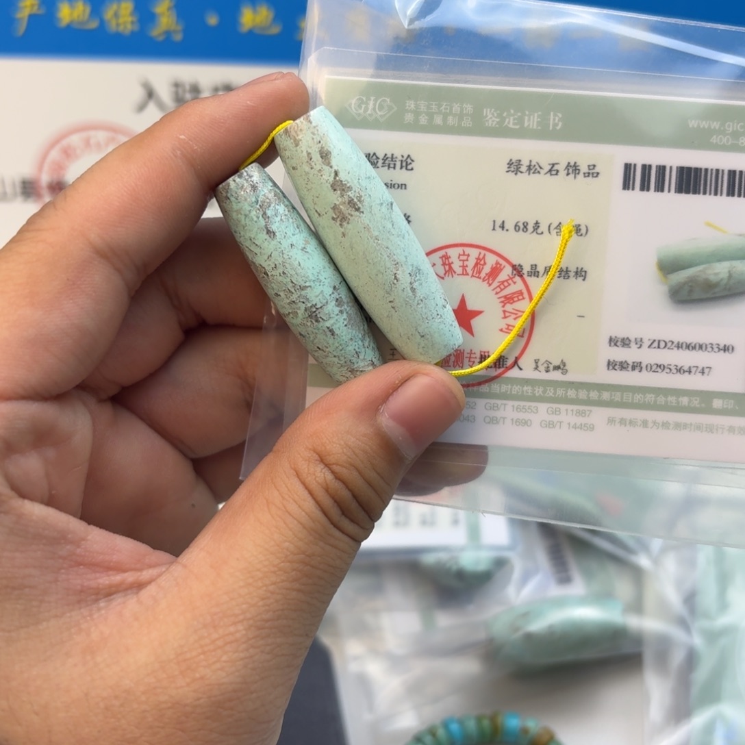 南红玛瑙未镶嵌绿松石