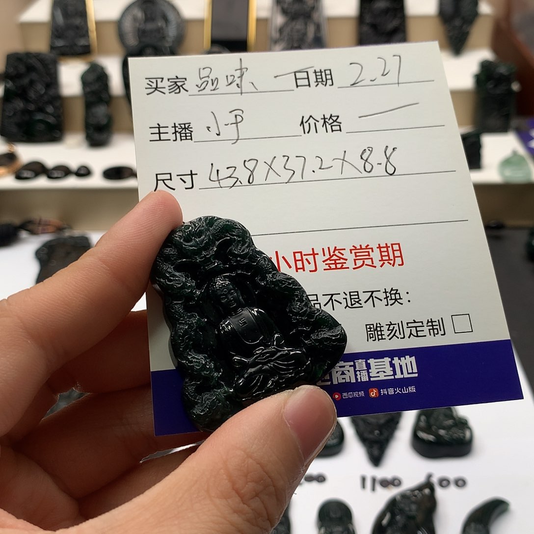翡翠吊坠(不含链)未镶嵌品****生