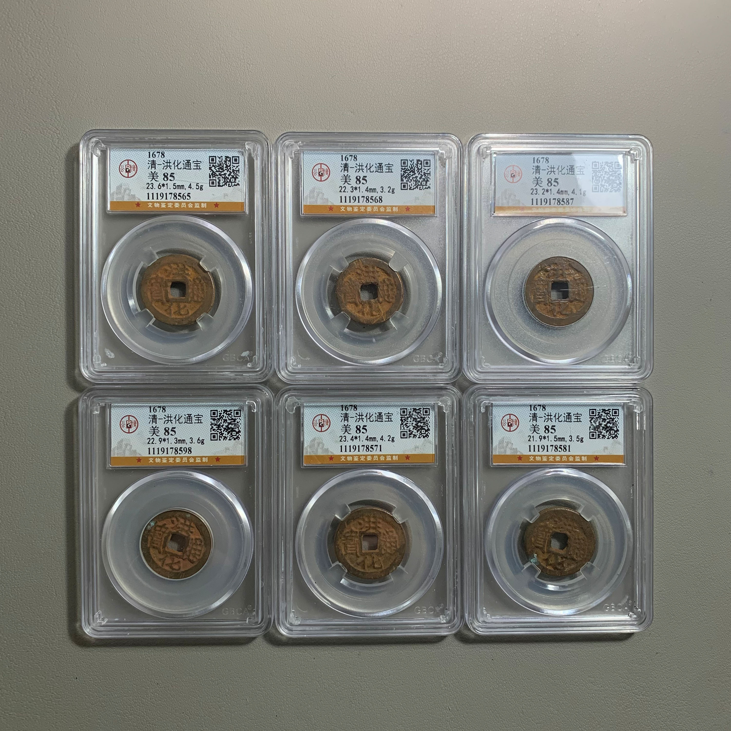 1219-22洪化通宝六枚