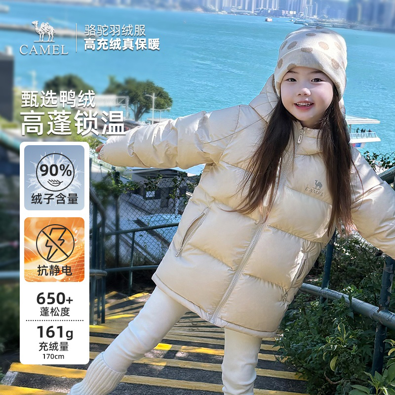 【云绒-Soft】骆驼儿童羽绒服25新款中大童连帽加厚保暖外套E003