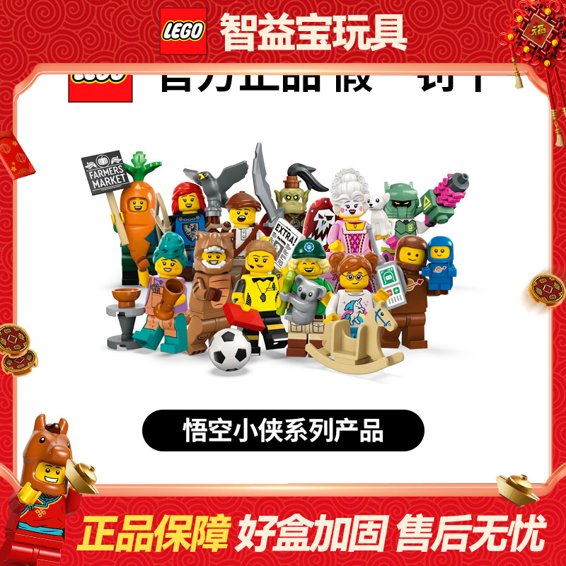 乐高积木【悟空小侠机甲合集】拼搭积木玩具生日礼物