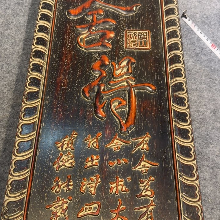 贡木挂的的的的的