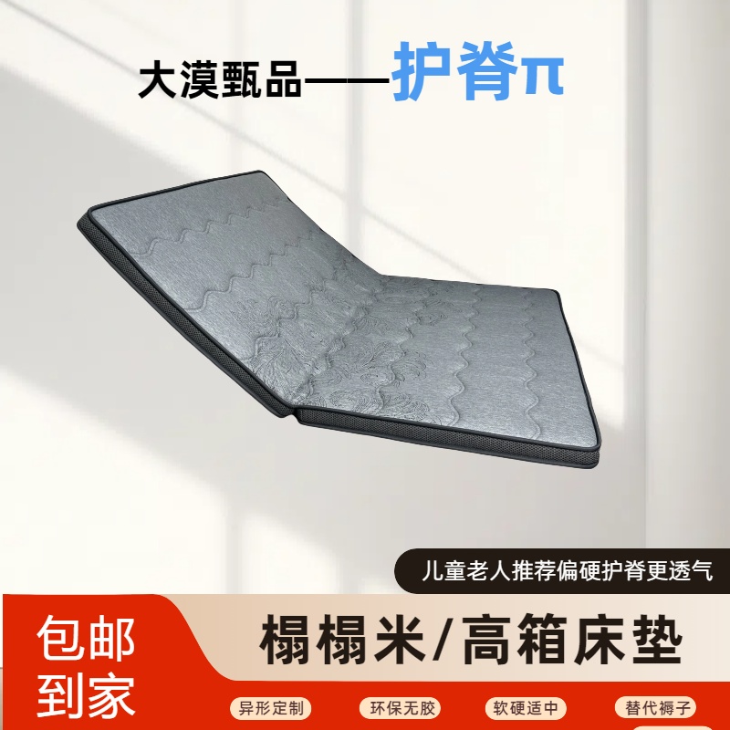 护脊π【榻榻米/高箱床】定制3D空气纤维可折叠方便收纳榻榻米薄垫
