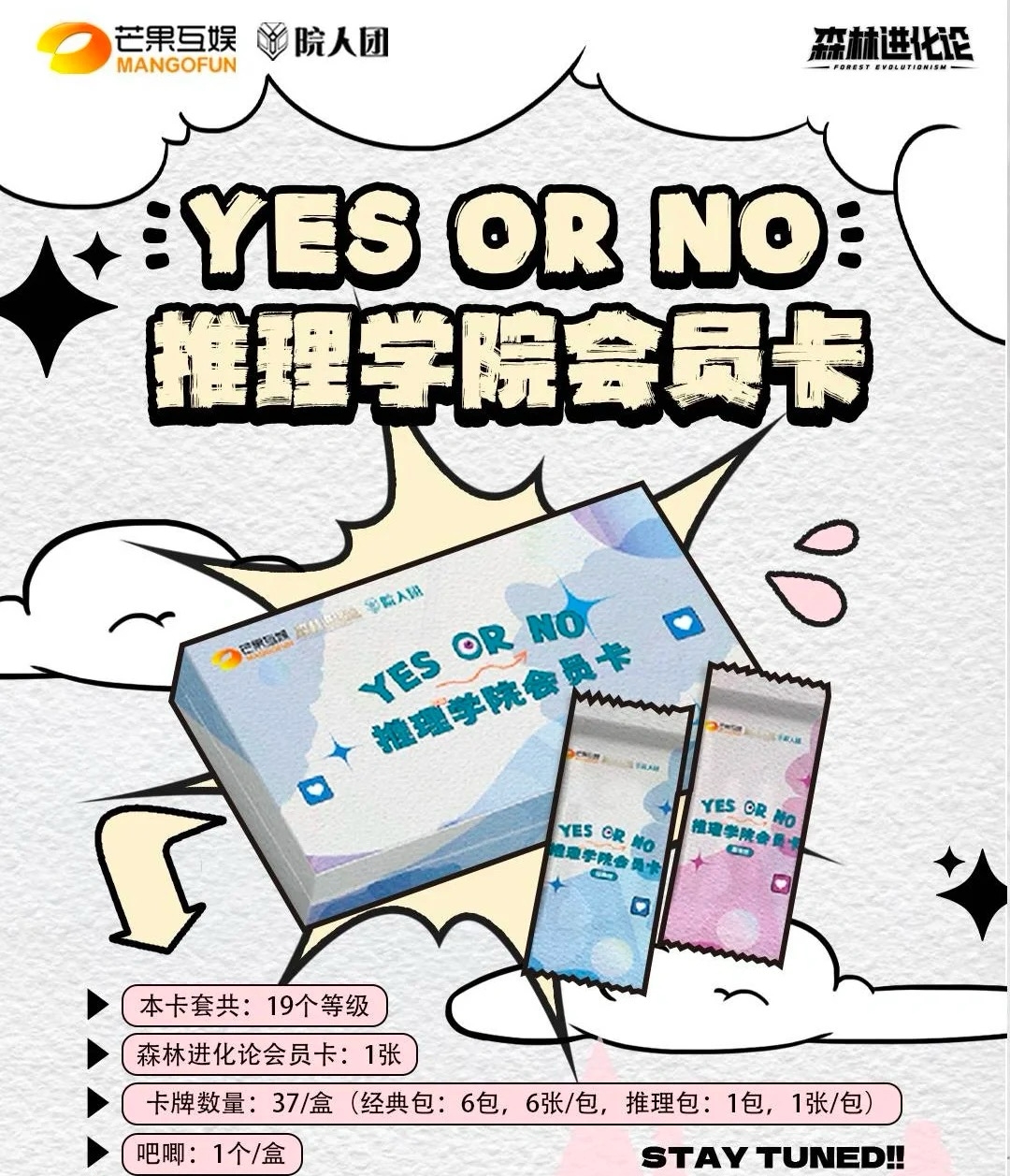 (欧气猫猫)【打榜】冲南北编/追风/阿蒲编/整盒未拆 YES OR NO