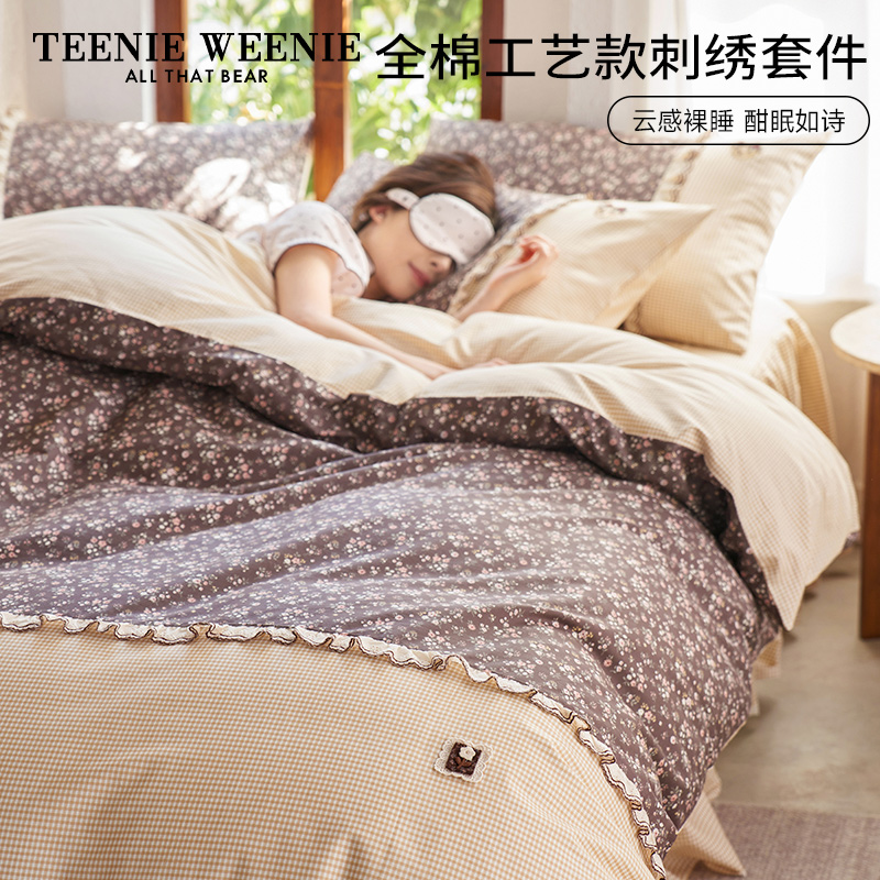 TeenieWeenie小熊可爱风全棉床上四件套碎花被套床单床裙花边套件