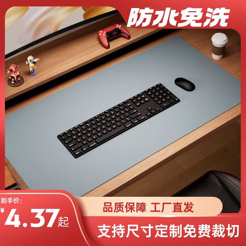 纯色电竞皮革鼠标垫桌垫防笔迹防水电脑桌垫办公室电视柜台面垫