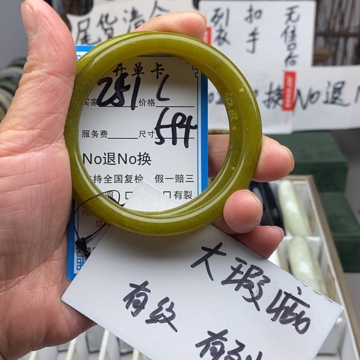 蛇纹石玉未镶嵌手镯