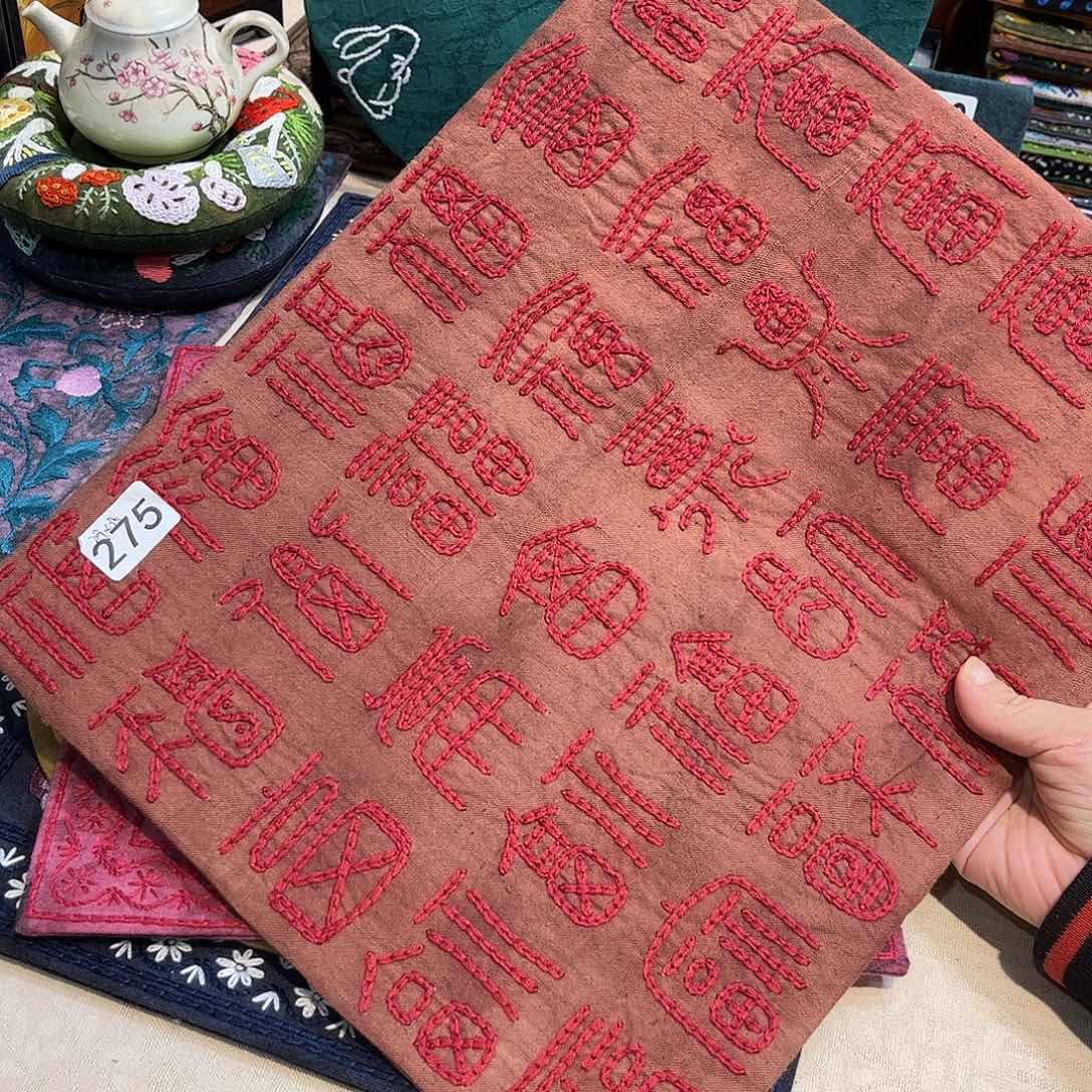 规格29.35刺子绣茶席