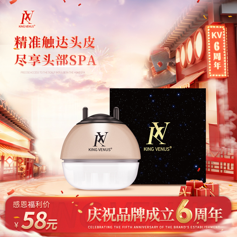 KING VENUS头发导液御发蛋