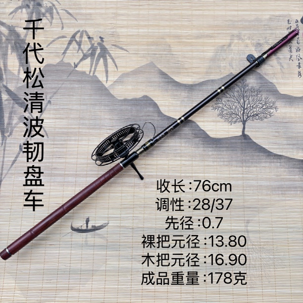 千代松清波韧3.6/3.9溪流盘车竿套装